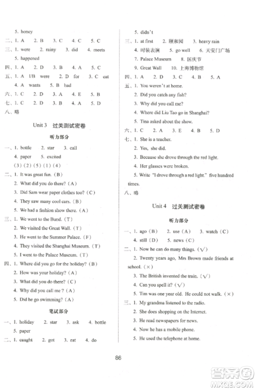 长春出版社2022期末冲刺100分完全试卷六年级英语上册译林版参考答案