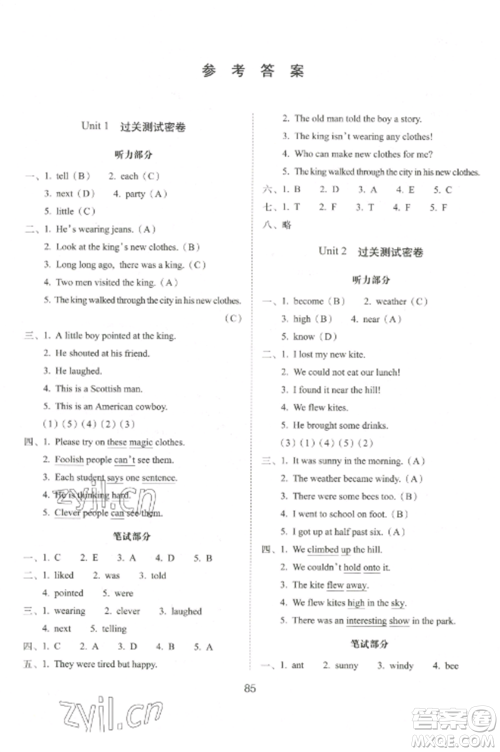 长春出版社2022期末冲刺100分完全试卷六年级英语上册译林版参考答案