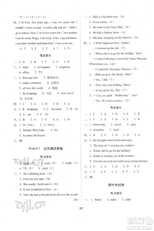 长春出版社2022期末冲刺100分完全试卷六年级英语上册译林版参考答案