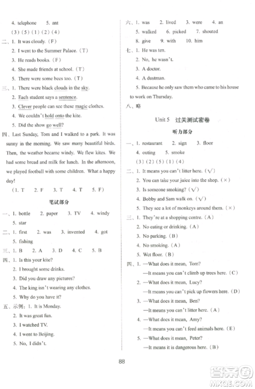 长春出版社2022期末冲刺100分完全试卷六年级英语上册译林版参考答案