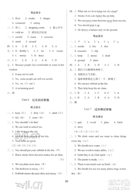 长春出版社2022期末冲刺100分完全试卷六年级英语上册译林版参考答案