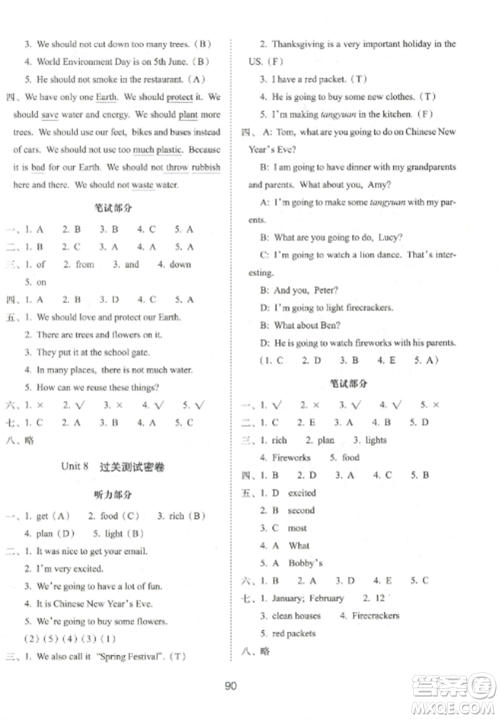 长春出版社2022期末冲刺100分完全试卷六年级英语上册译林版参考答案