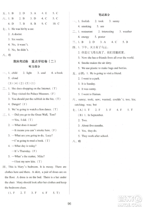 长春出版社2022期末冲刺100分完全试卷六年级英语上册译林版参考答案