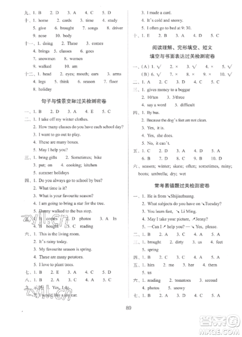 长春出版社2022期末冲刺100分完全试卷六年级英语上册冀教版参考答案 长春出版社2022期末冲刺100分完全试卷六年级英语上册冀教版参考答案
