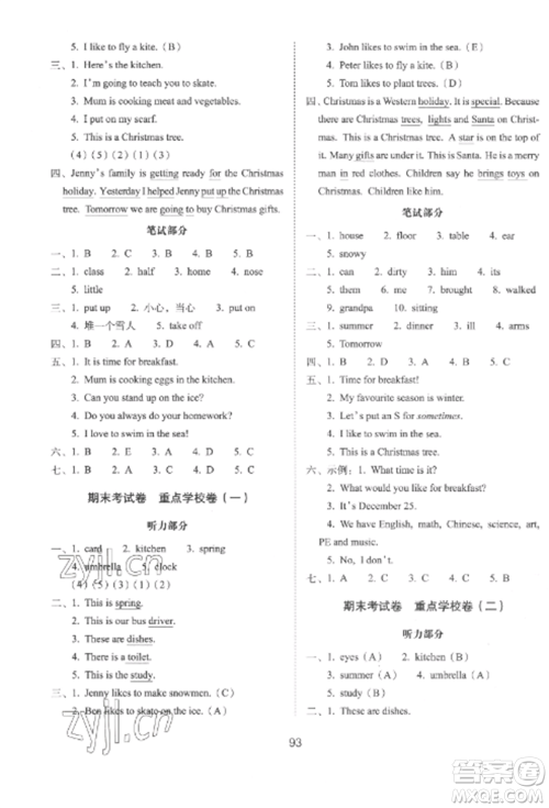 长春出版社2022期末冲刺100分完全试卷六年级英语上册冀教版参考答案 长春出版社2022期末冲刺100分完全试卷六年级英语上册冀教版参考答案