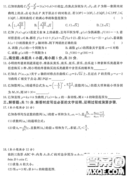 湘豫名校联考2022年12月高三上学期期末摸底考试数学理科试题答案 湘豫名校联考2022年12月高三上学期期末摸底考试数学理科试题答案