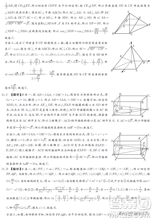 湘豫名校联考2022年12月高三上学期期末摸底考试数学理科试题答案 湘豫名校联考2022年12月高三上学期期末摸底考试数学理科试题答案
