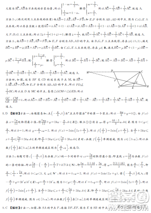 湘豫名校联考2022年12月高三上学期期末摸底考试数学理科试题答案 湘豫名校联考2022年12月高三上学期期末摸底考试数学理科试题答案