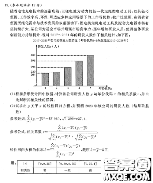 湘豫名校联考2022年12月高三上学期期末摸底考试数学理科试题答案 湘豫名校联考2022年12月高三上学期期末摸底考试数学理科试题答案