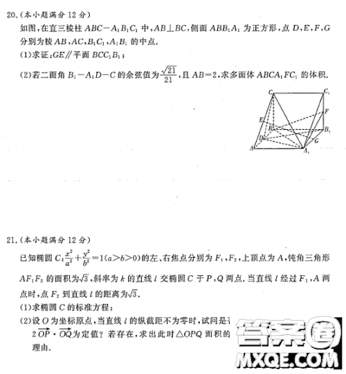 湘豫名校联考2022年12月高三上学期期末摸底考试数学理科试题答案 湘豫名校联考2022年12月高三上学期期末摸底考试数学理科试题答案