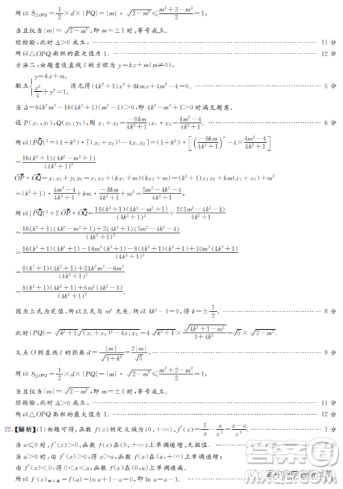 湘豫名校联考2022年12月高三上学期期末摸底考试数学理科试题答案 湘豫名校联考2022年12月高三上学期期末摸底考试数学理科试题答案