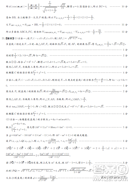 湘豫名校联考2022年12月高三上学期期末摸底考试数学理科试题答案 湘豫名校联考2022年12月高三上学期期末摸底考试数学理科试题答案