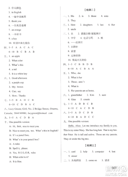 长春出版社2022聚能闯关100分期末复习冲刺卷七年级英语上册人教版参考答案 长春出版社2022聚能闯关100分期末复习冲刺卷七年级英语上册人教版参考答案