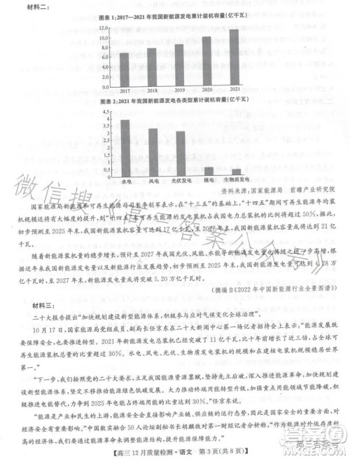 2023届九师联盟高三12月联考语文试卷答案 2023届九师联盟高三12月联考语文试卷答案
