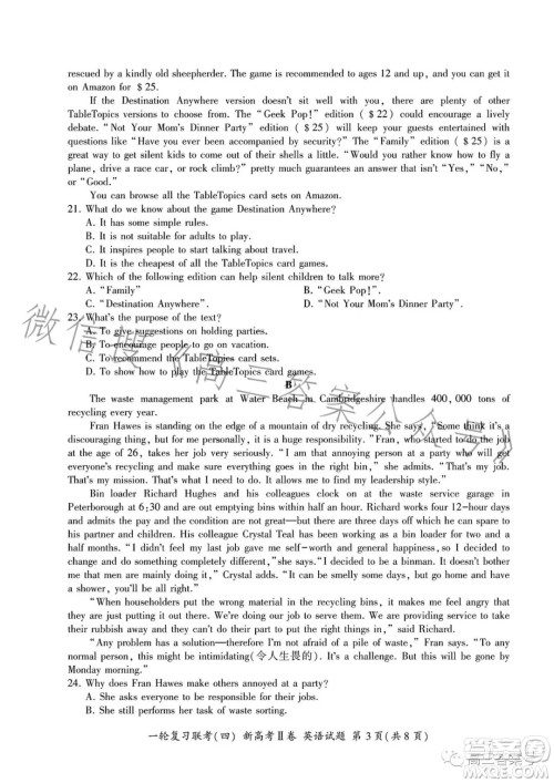 百师联盟2023届高三一轮复习联考四新高考卷二英语试卷答案 百师联盟2023届高三一轮复习联考四新高考卷二英语试卷答案
