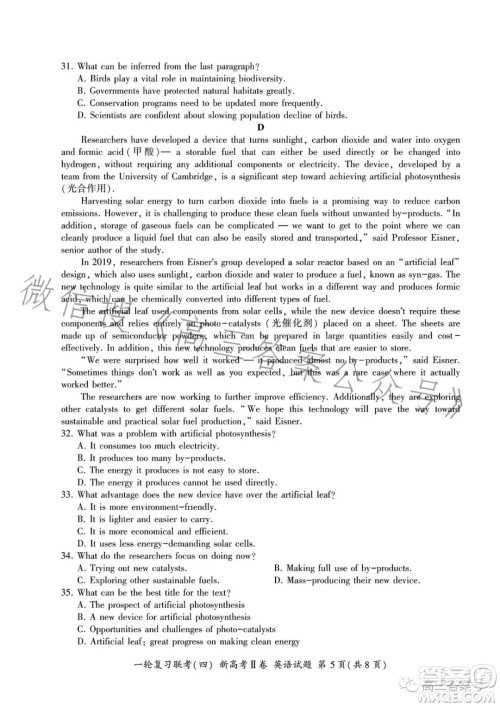 百师联盟2023届高三一轮复习联考四新高考卷二英语试卷答案 百师联盟2023届高三一轮复习联考四新高考卷二英语试卷答案