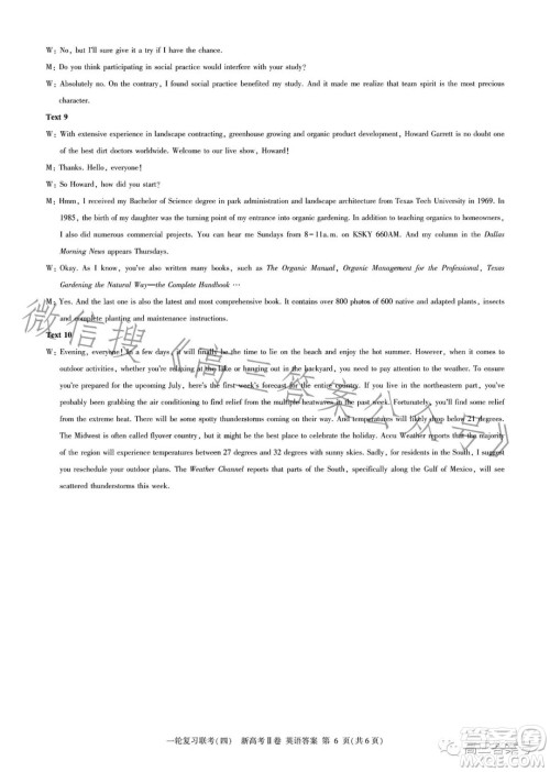 百师联盟2023届高三一轮复习联考四新高考卷二英语试卷答案 百师联盟2023届高三一轮复习联考四新高考卷二英语试卷答案