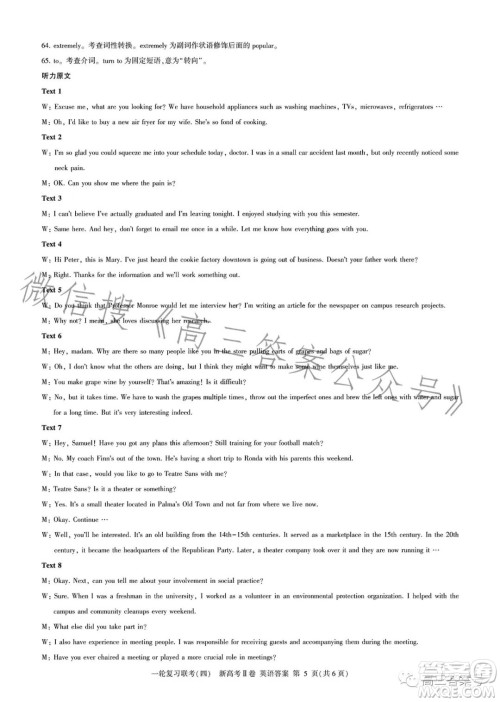 百师联盟2023届高三一轮复习联考四新高考卷二英语试卷答案 百师联盟2023届高三一轮复习联考四新高考卷二英语试卷答案