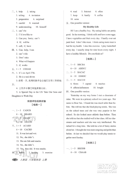 长春出版社2022聚能闯关100分期末复习冲刺卷八年级英语上册人教版参考答案