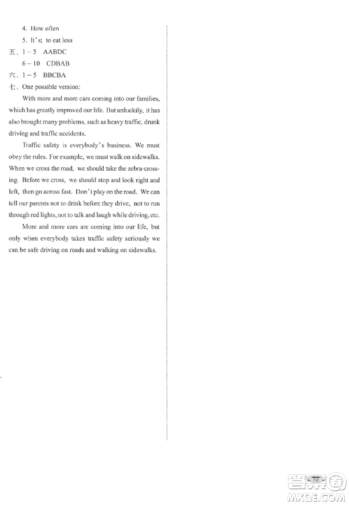 长春出版社2022聚能闯关100分期末复习冲刺卷八年级英语上册人教版参考答案 长春出版社2022聚能闯关100分期末复习冲刺卷八年级英语上册人教版参考答案