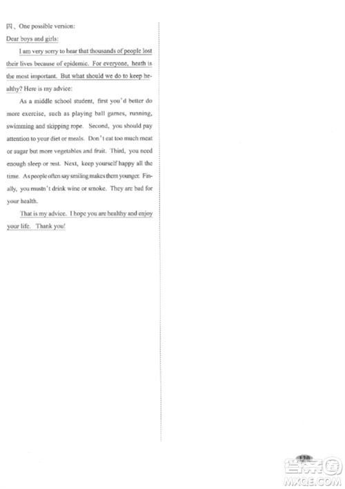 长春出版社2022聚能闯关100分期末复习冲刺卷九年级英语上册人教版参考答案 长春出版社2022聚能闯关100分期末复习冲刺卷九年级英语上册人教版参考答案