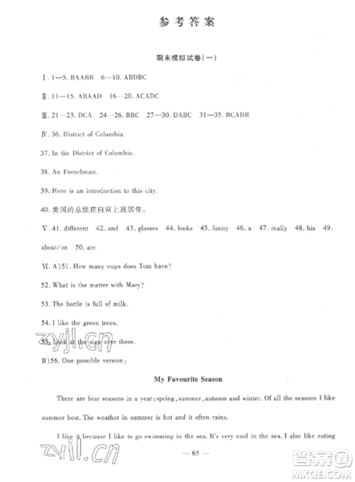 西安出版社2022期末金卷夺冠8套七年级英语上册冀教版河北专版参考答案 西安出版社2022期末金卷夺冠8套七年级英语上册冀教版河北专版参考答案