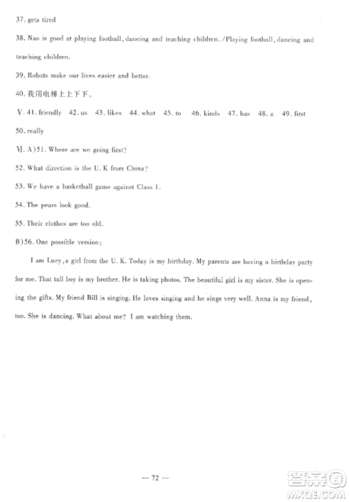 西安出版社2022期末金卷夺冠8套七年级英语上册冀教版河北专版参考答案 西安出版社2022期末金卷夺冠8套七年级英语上册冀教版河北专版参考答案