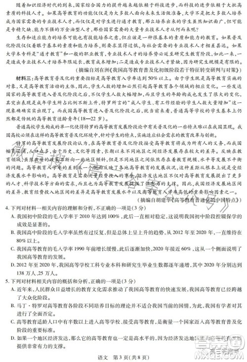 江西2022-2023学年高三总复习阶段性检测考试语文试卷答案 江西2022-2023学年高三总复习阶段性检测考试语文试卷答案