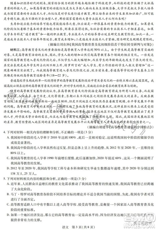 江西2022-2023学年高三总复习阶段性检测考试语文试卷答案