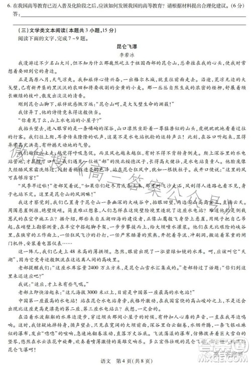江西2022-2023学年高三总复习阶段性检测考试语文试卷答案 江西2022-2023学年高三总复习阶段性检测考试语文试卷答案