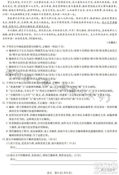 江西2022-2023学年高三总复习阶段性检测考试语文试卷答案 江西2022-2023学年高三总复习阶段性检测考试语文试卷答案