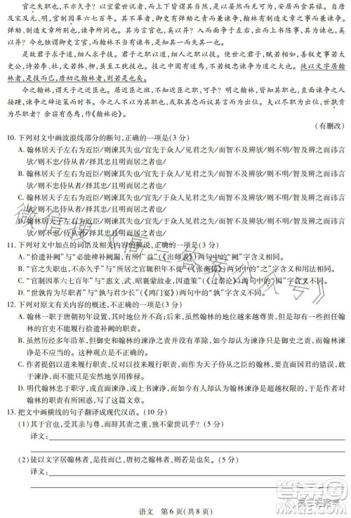 江西2022-2023学年高三总复习阶段性检测考试语文试卷答案