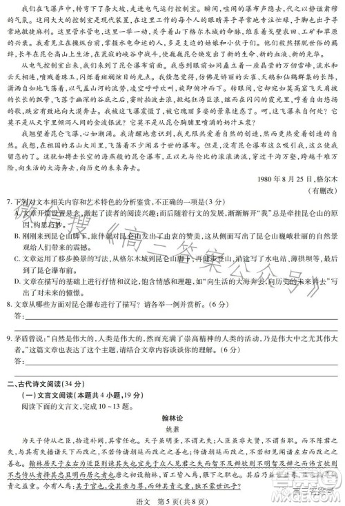 江西2022-2023学年高三总复习阶段性检测考试语文试卷答案 江西2022-2023学年高三总复习阶段性检测考试语文试卷答案