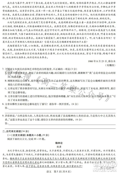 江西2022-2023学年高三总复习阶段性检测考试语文试卷答案