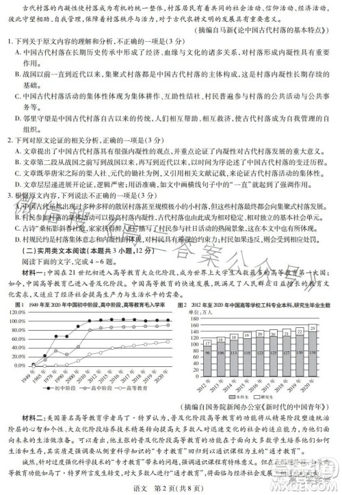 江西2022-2023学年高三总复习阶段性检测考试语文试卷答案 江西2022-2023学年高三总复习阶段性检测考试语文试卷答案