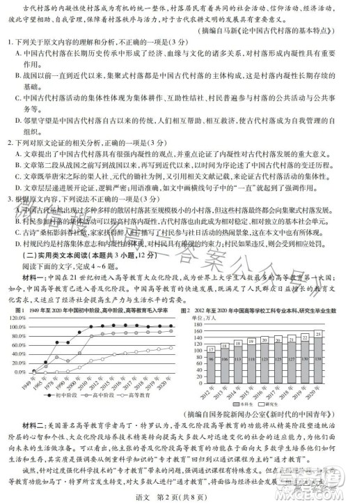 江西2022-2023学年高三总复习阶段性检测考试语文试卷答案