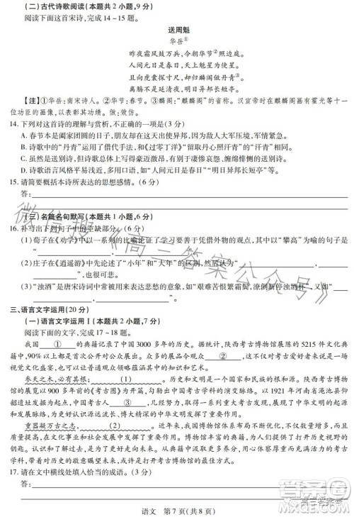 江西2022-2023学年高三总复习阶段性检测考试语文试卷答案 江西2022-2023学年高三总复习阶段性检测考试语文试卷答案