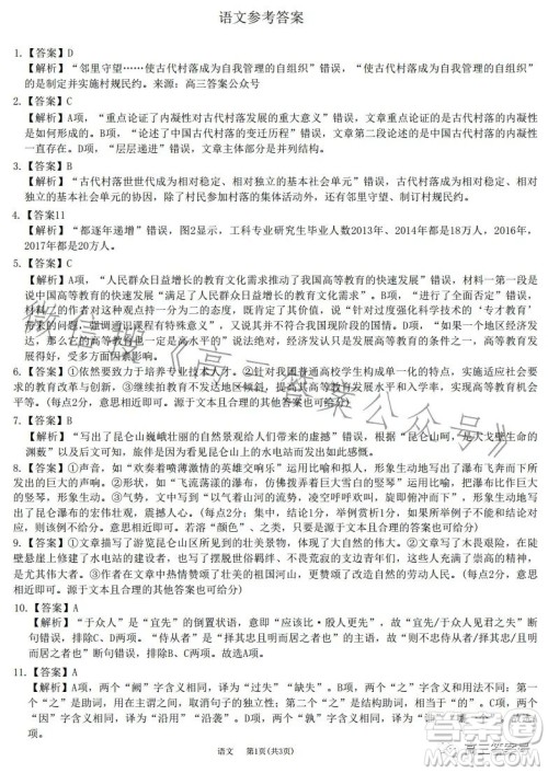 江西2022-2023学年高三总复习阶段性检测考试语文试卷答案