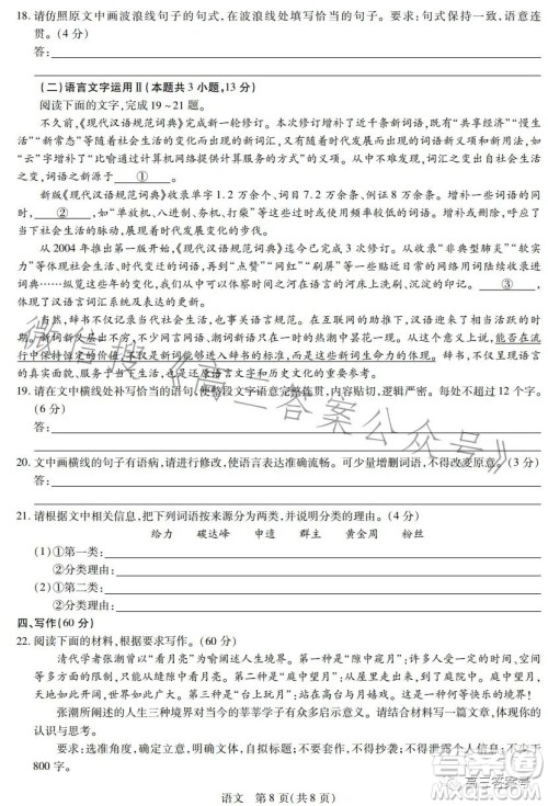 江西2022-2023学年高三总复习阶段性检测考试语文试卷答案 江西2022-2023学年高三总复习阶段性检测考试语文试卷答案