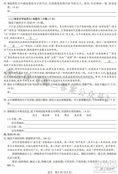 江西2022-2023学年高三总复习阶段性检测考试语文试卷答案