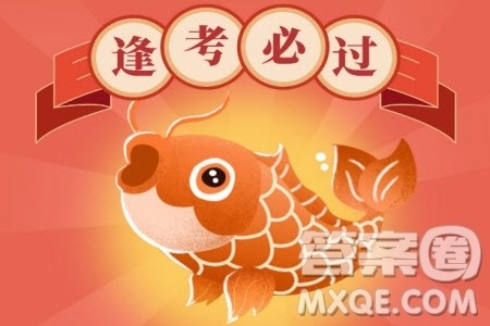 百师联盟2023届高三一轮复习联考四新高考卷二英语试卷答案 百师联盟2023届高三一轮复习联考四新高考卷二英语试卷答案