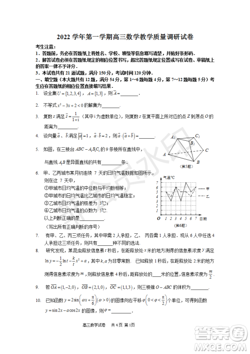 2023届上海市长宁区高三一模数学试卷答案