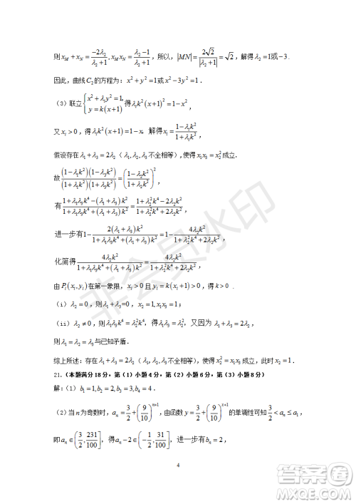 2023届上海市徐汇区高三一模数学试卷答案