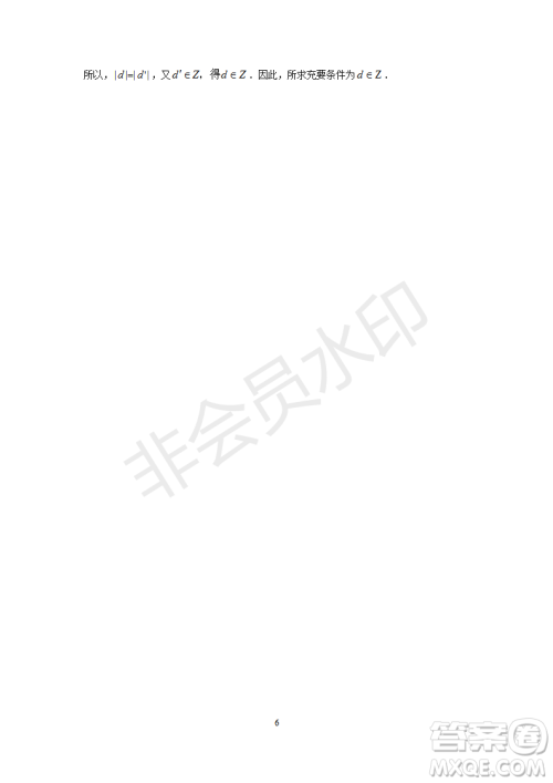 2023届上海市徐汇区高三一模数学试卷答案 2023届上海市徐汇区高三一模数学试卷答案