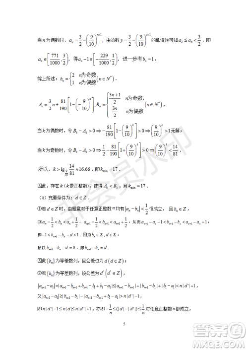 2023届上海市徐汇区高三一模数学试卷答案