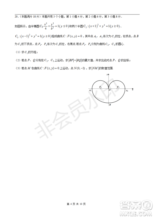 2023届上海市嘉定区高三一模数学试卷答案