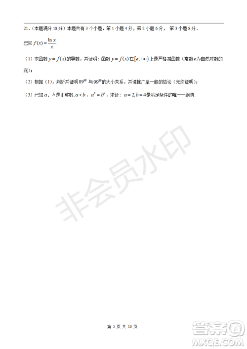 2023届上海市嘉定区高三一模数学试卷答案 2023届上海市嘉定区高三一模数学试卷答案