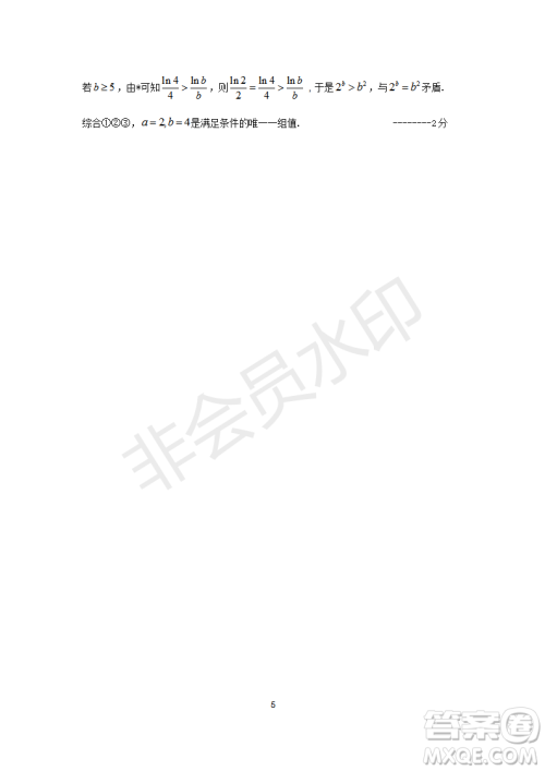 2023届上海市嘉定区高三一模数学试卷答案 2023届上海市嘉定区高三一模数学试卷答案