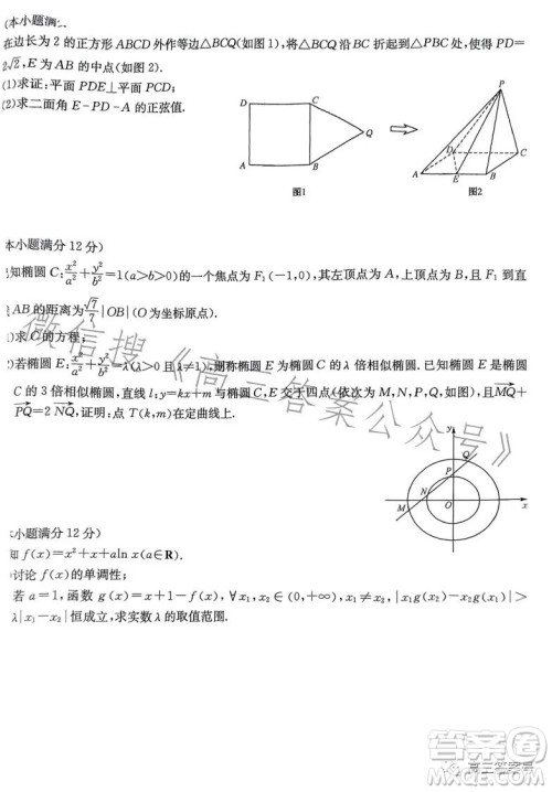 2023届九师联盟高三12月联考数学理科试卷答案 2023届九师联盟高三12月联考数学理科试卷答案
