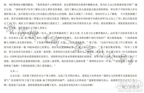 2023届皖南八校高三第二次大联考语文试卷答案 2023届皖南八校高三第二次大联考语文试卷答案